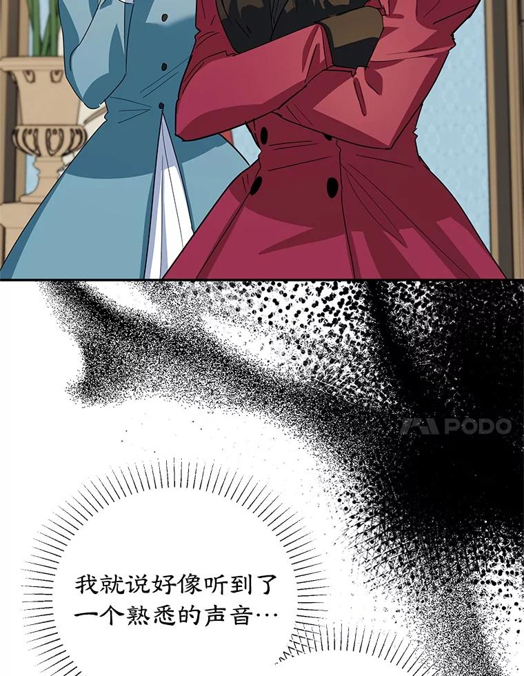 离婚后恶女专注烤蛋糕 - 50.当众发难 - 第20张图