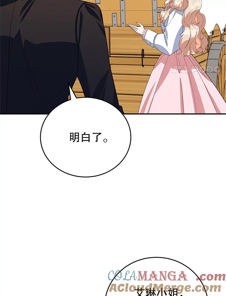 离婚后恶女专注烤蛋糕 - 50.当众发难 - 第4张图