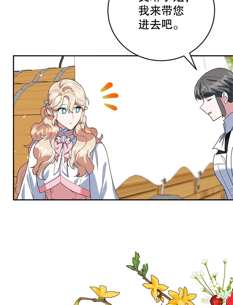 离婚后恶女专注烤蛋糕 - 50.当众发难 - 第5张图