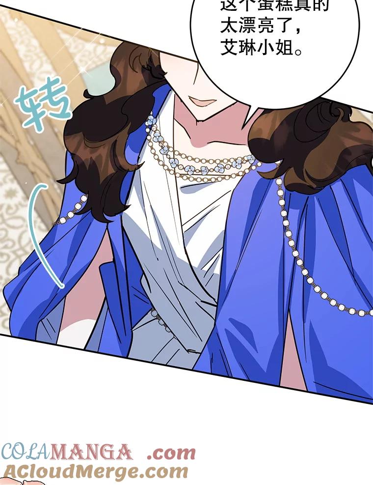 离婚后恶女专注烤蛋糕 - 50.当众发难 - 第82张图