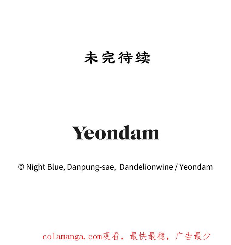 离婚后恶女专注烤蛋糕 - 50.当众发难 - 第98张图