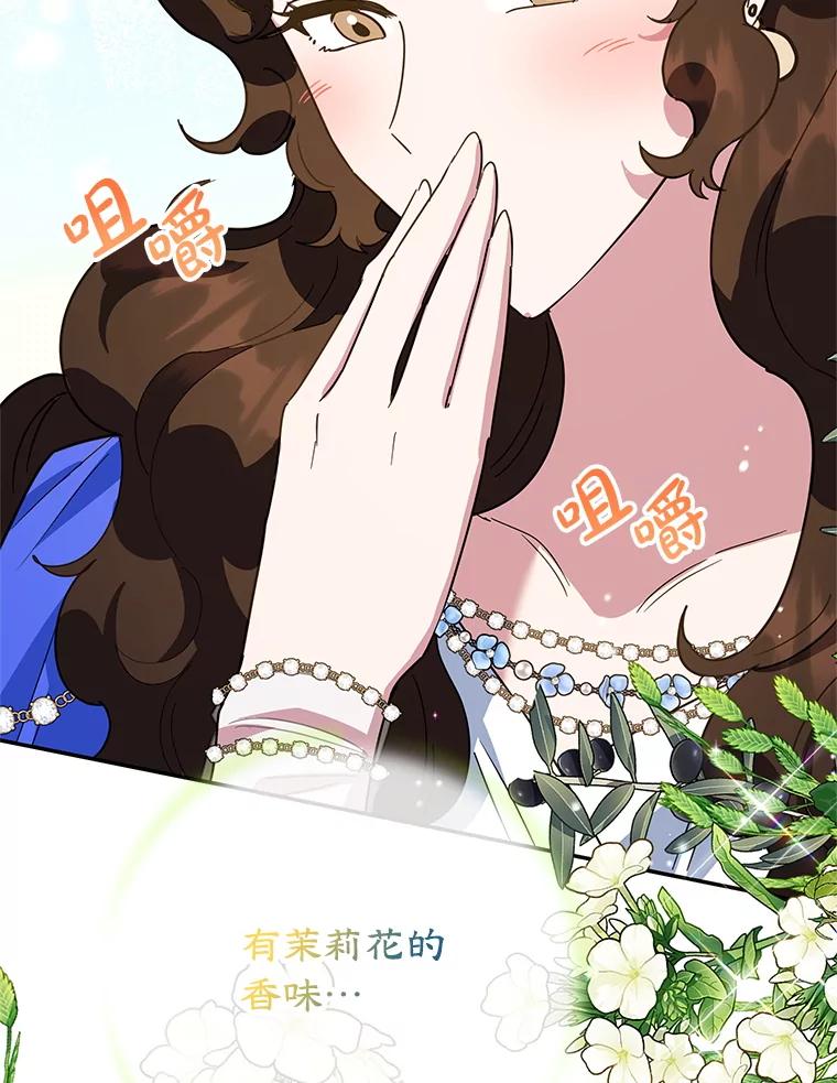 离婚后恶女专注烤蛋糕 - 50.当众发难 - 第48张图