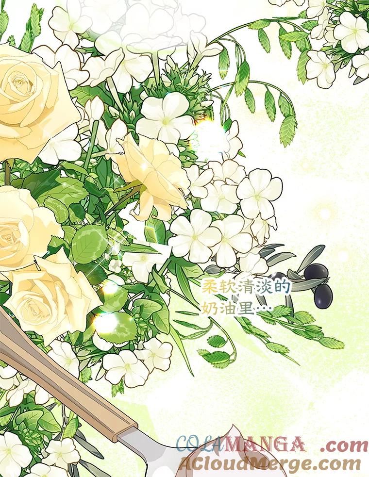 离婚后恶女专注烤蛋糕 - 50.当众发难 - 第49张图