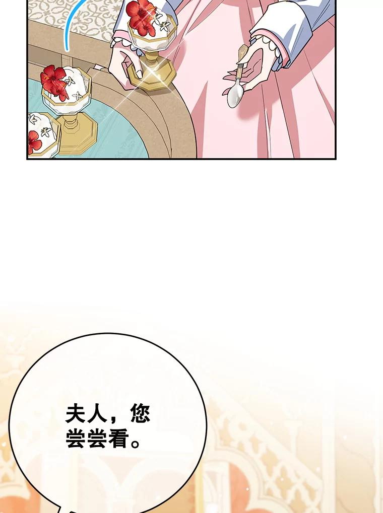 离婚后恶女专注烤蛋糕 - 50.当众发难 - 第42张图