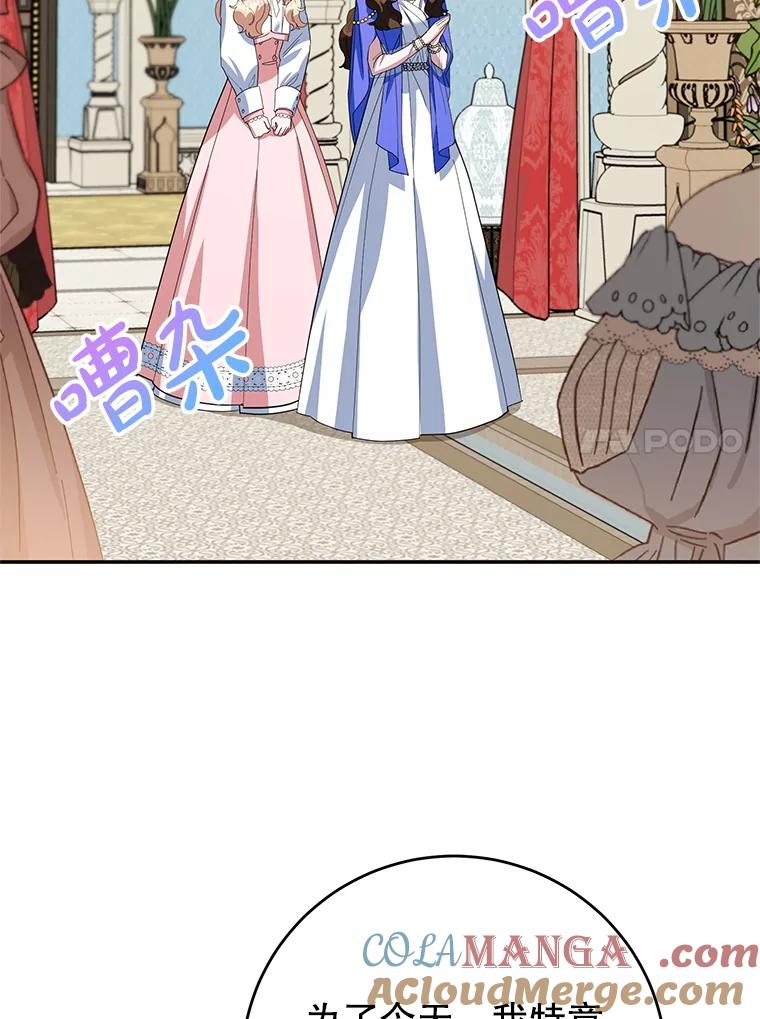 离婚后恶女专注烤蛋糕 - 50.当众发难 - 第34张图