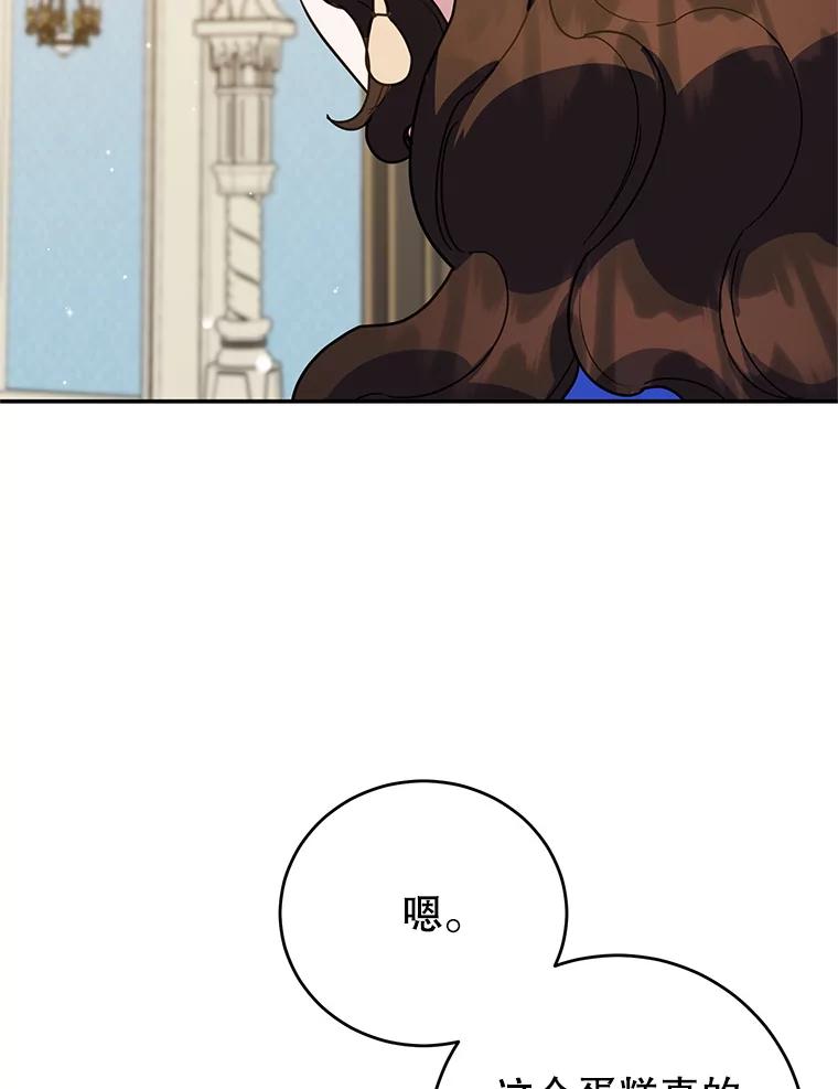 离婚后恶女专注烤蛋糕 - 50.当众发难 - 第81张图