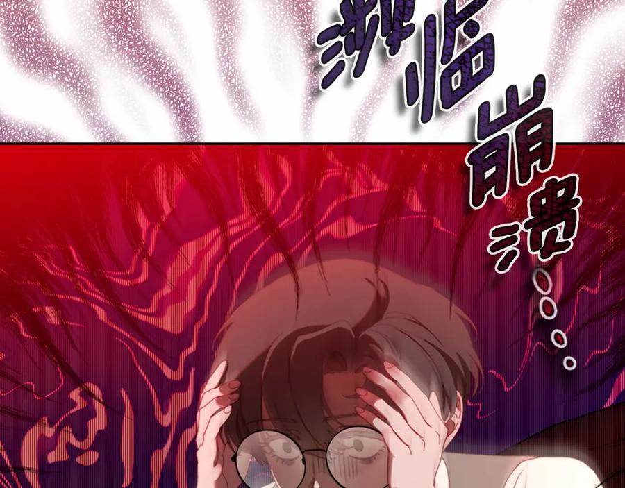 月光图书馆 - 第8话 公爵的委托 - 第70张图