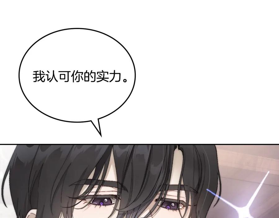 月光图书馆 - 第8话 公爵的委托 - 第47张图