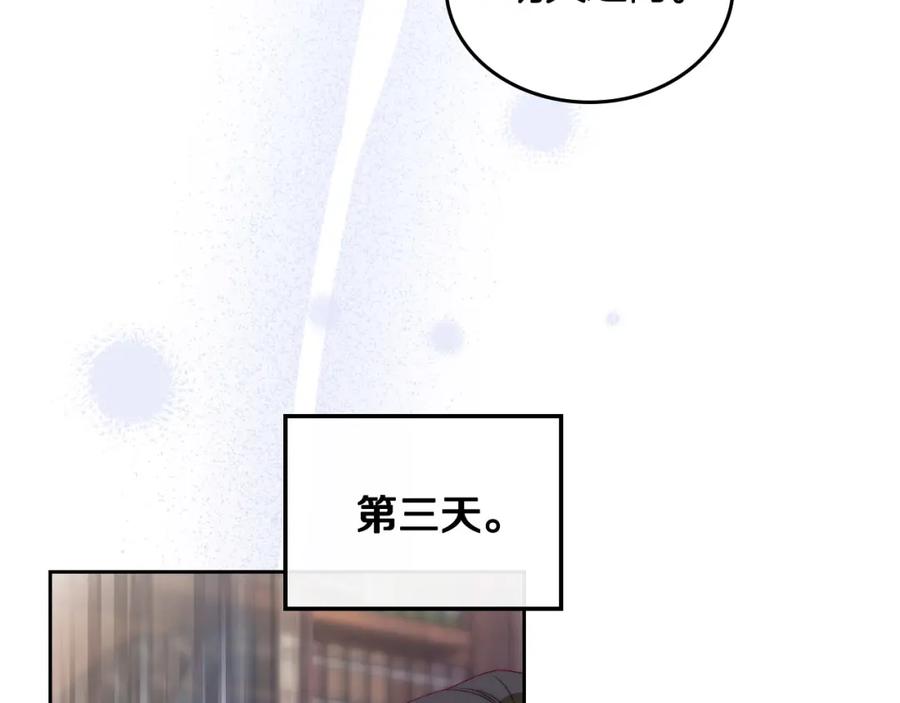 月光图书馆 - 第8话 公爵的委托 - 第64张图