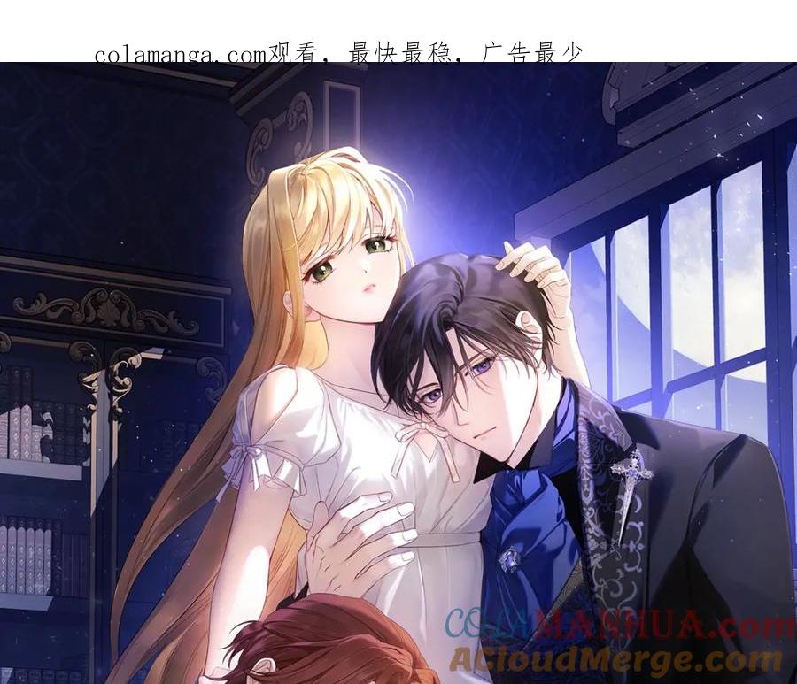 月光图书馆 - 第8话 公爵的委托 - 第1张图