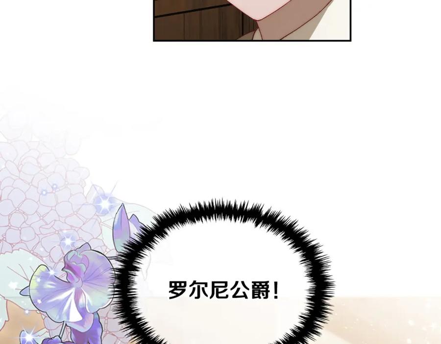 月光图书馆 - 第8话 公爵的委托 - 第78张图