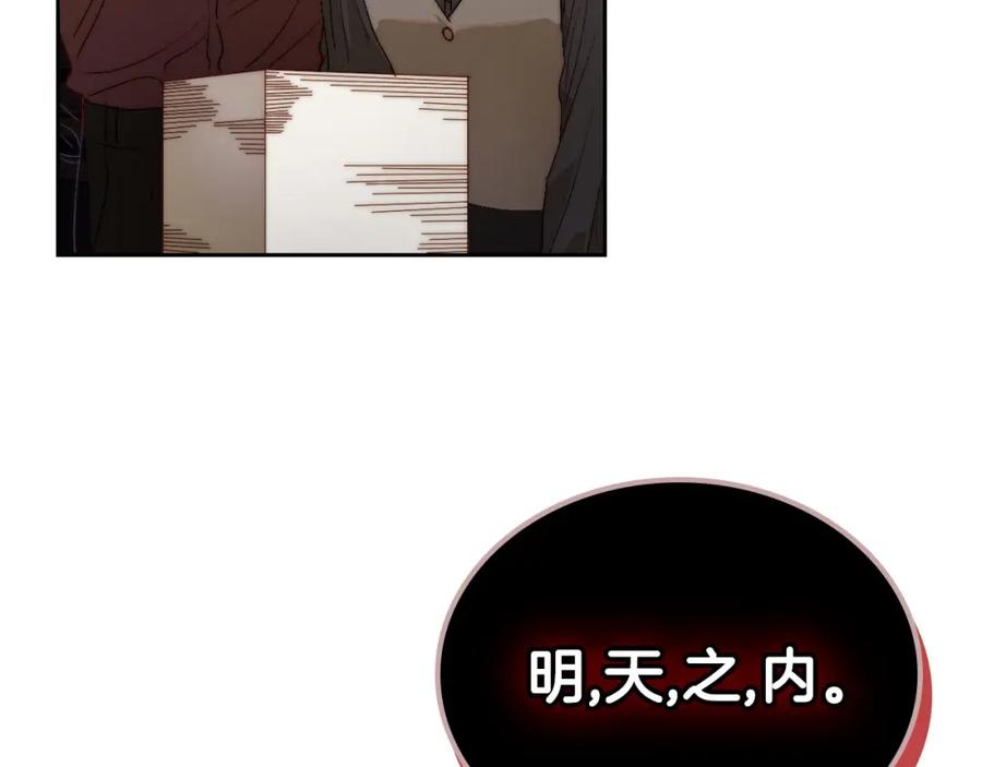 月光图书馆 - 第8话 公爵的委托 - 第55张图