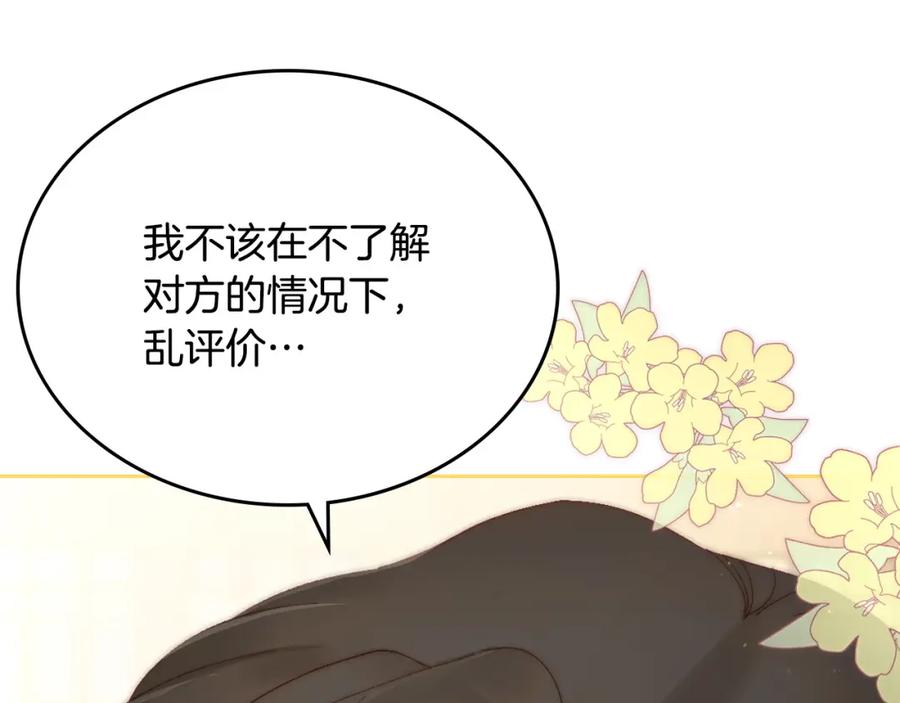 月光图书馆 - 第8话 公爵的委托 - 第24张图