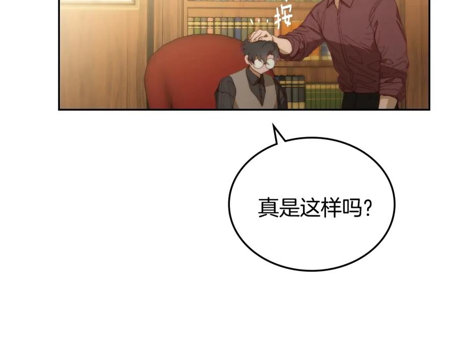 月光图书馆 - 第8话 公爵的委托 - 第30张图