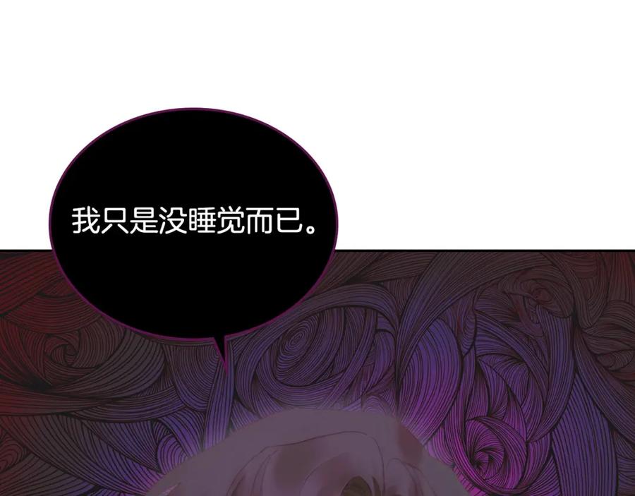 月光图书馆 - 第8话 公爵的委托 - 第14张图