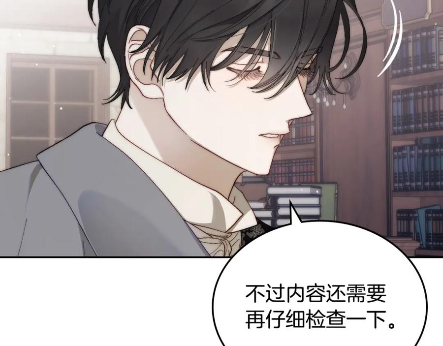 月光图书馆 - 第8话 公爵的委托 - 第44张图