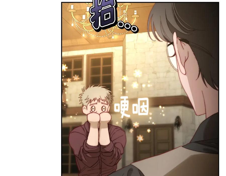 月光图书馆 - 第8话 公爵的委托 - 第11张图