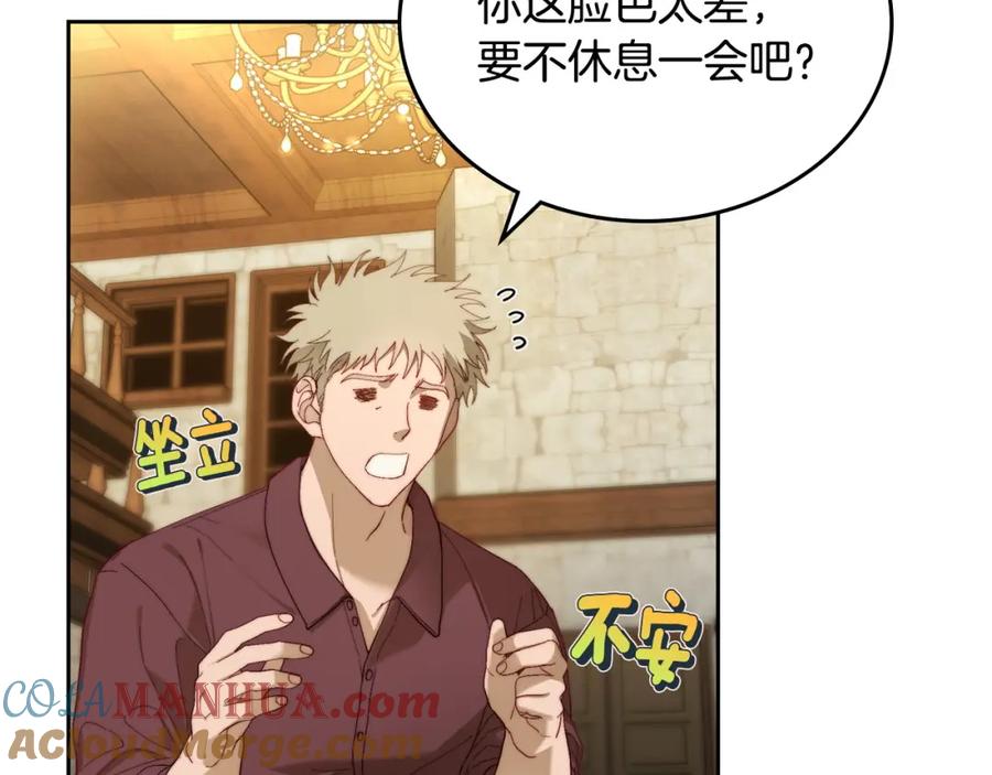 月光图书馆 - 第8话 公爵的委托 - 第9张图