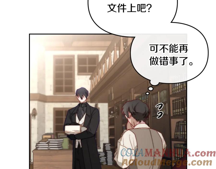 月光图书馆 - 第8话 公爵的委托 - 第97张图