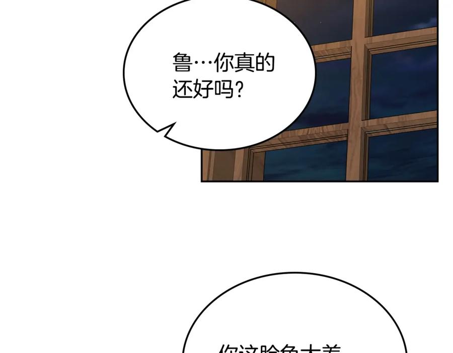 月光图书馆 - 第8话 公爵的委托 - 第8张图