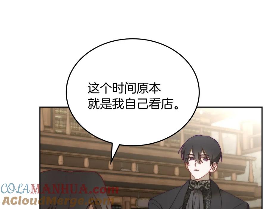 月光图书馆 - 第8话 公爵的委托 - 第85张图