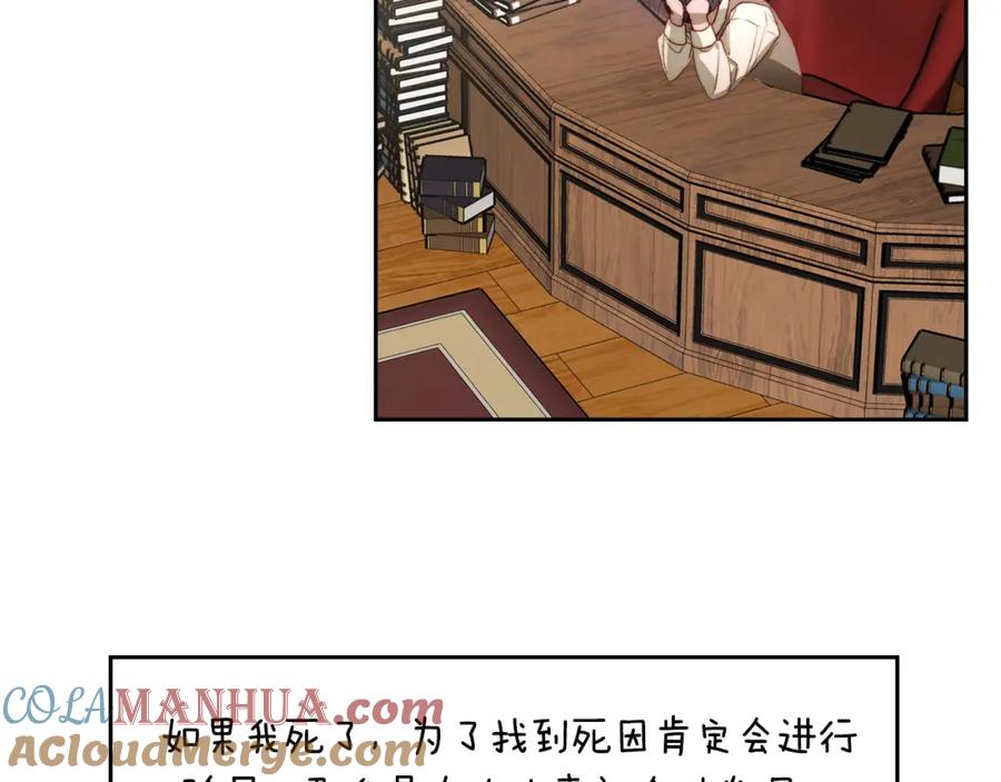 月光图书馆 - 第8话 公爵的委托 - 第73张图