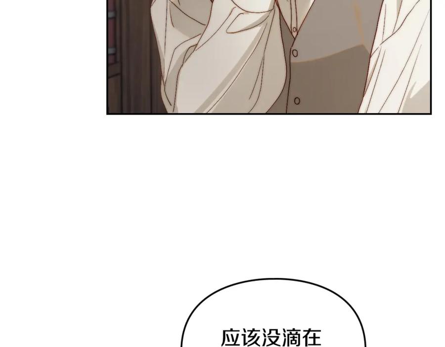 月光图书馆 - 第8话 公爵的委托 - 第96张图