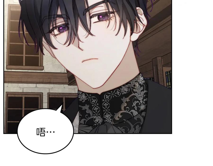 月光图书馆 - 第8话 公爵的委托 - 第99张图