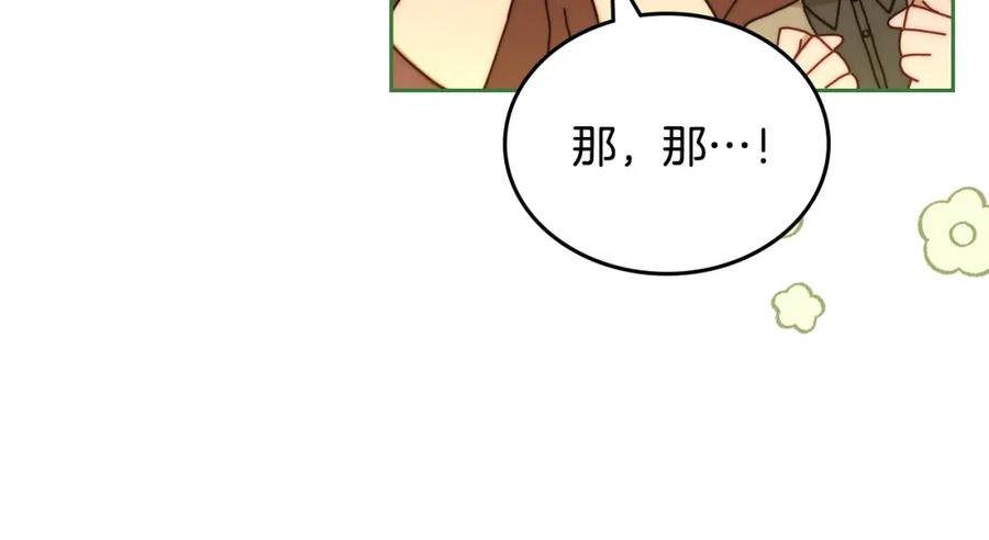 月光图书馆 - 第8话 公爵的委托 - 第50张图