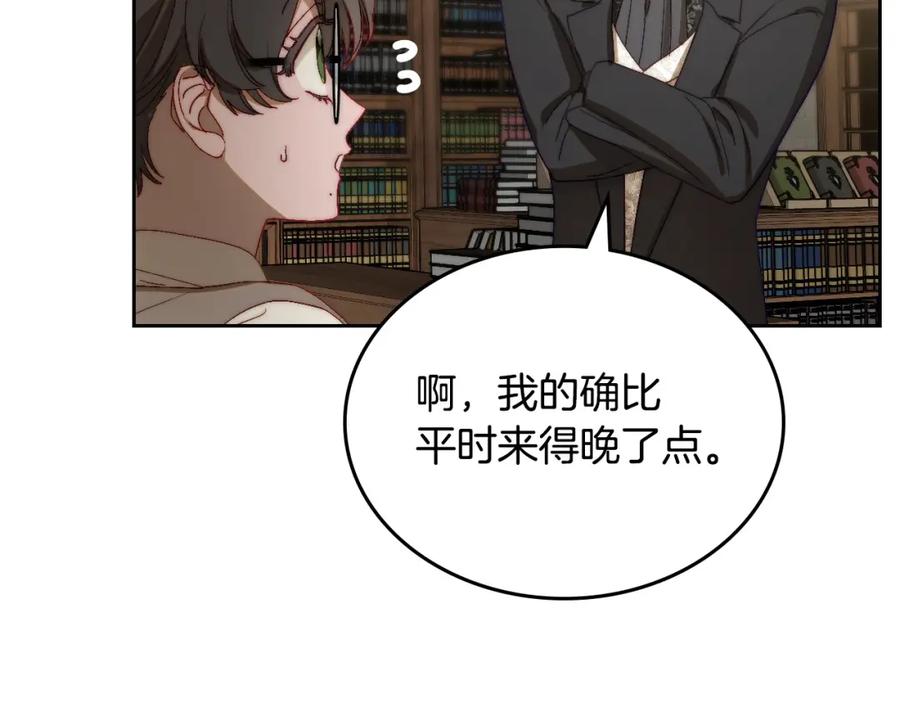 月光图书馆 - 第8话 公爵的委托 - 第86张图