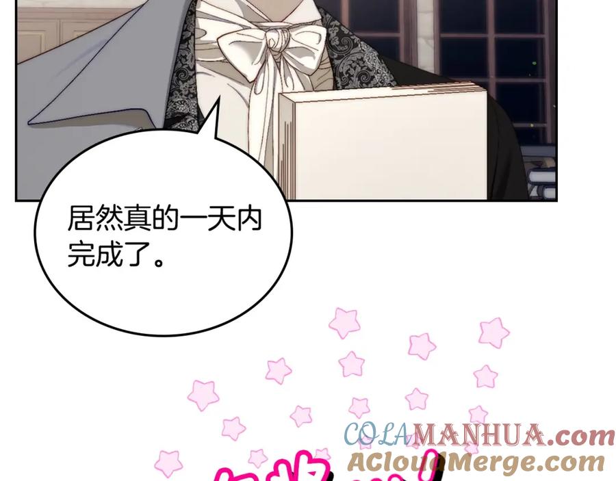 月光图书馆 - 第8话 公爵的委托 - 第41张图