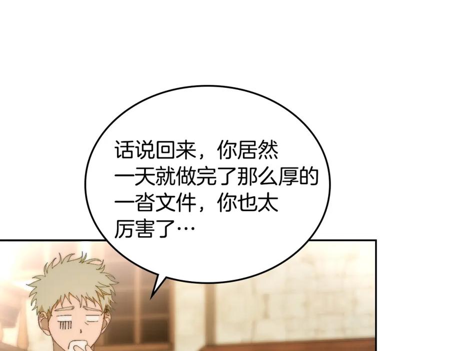 月光图书馆 - 第8话 公爵的委托 - 第18张图