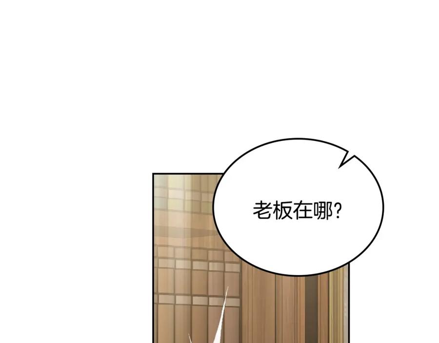 月光图书馆 - 第8话 公爵的委托 - 第76张图