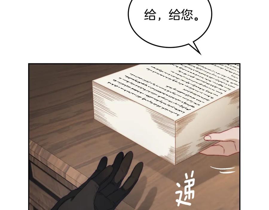 月光图书馆 - 第8话 公爵的委托 - 第90张图