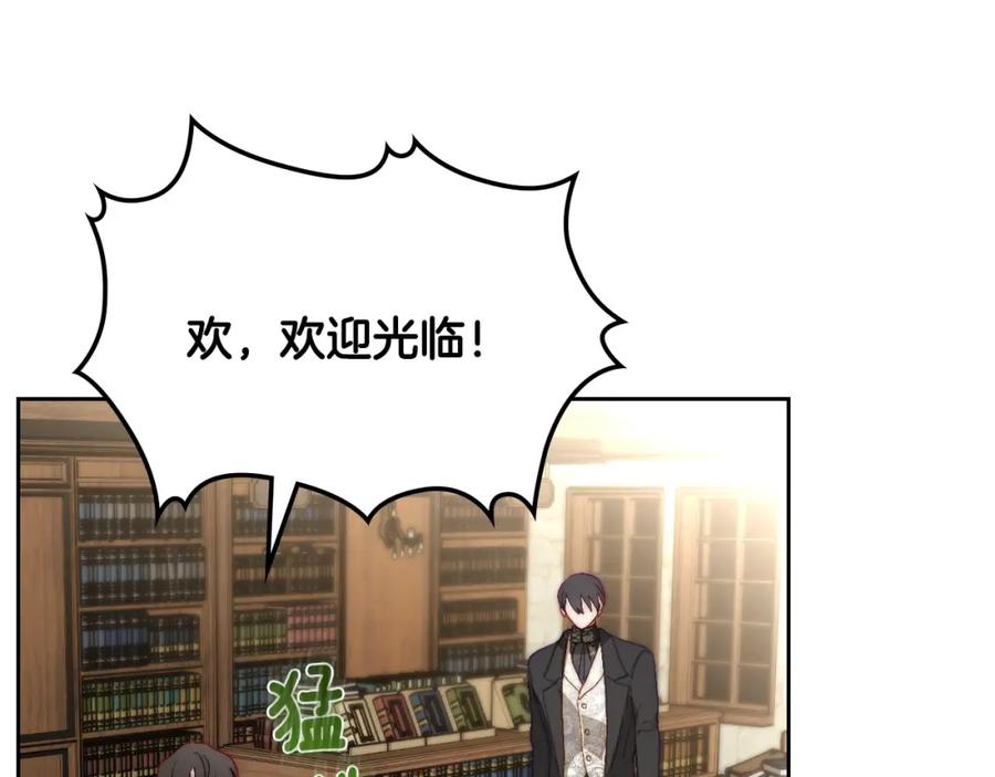 月光图书馆 - 第8话 公爵的委托 - 第83张图