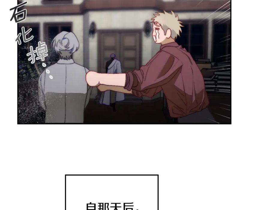 月光图书馆 - 第8话 公爵的委托 - 第60张图