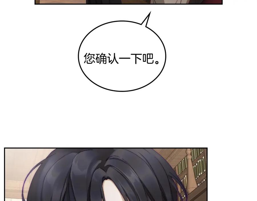 月光图书馆 - 第8话 公爵的委托 - 第98张图