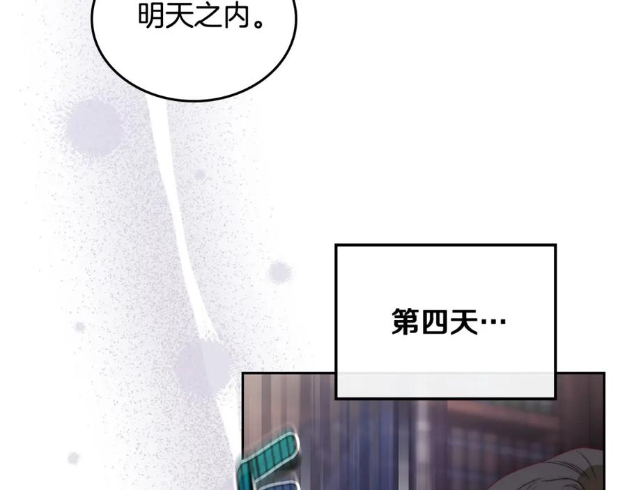 月光图书馆 - 第8话 公爵的委托 - 第66张图