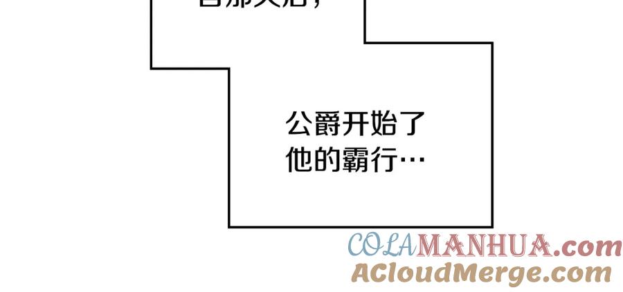 月光图书馆 - 第8话 公爵的委托 - 第61张图