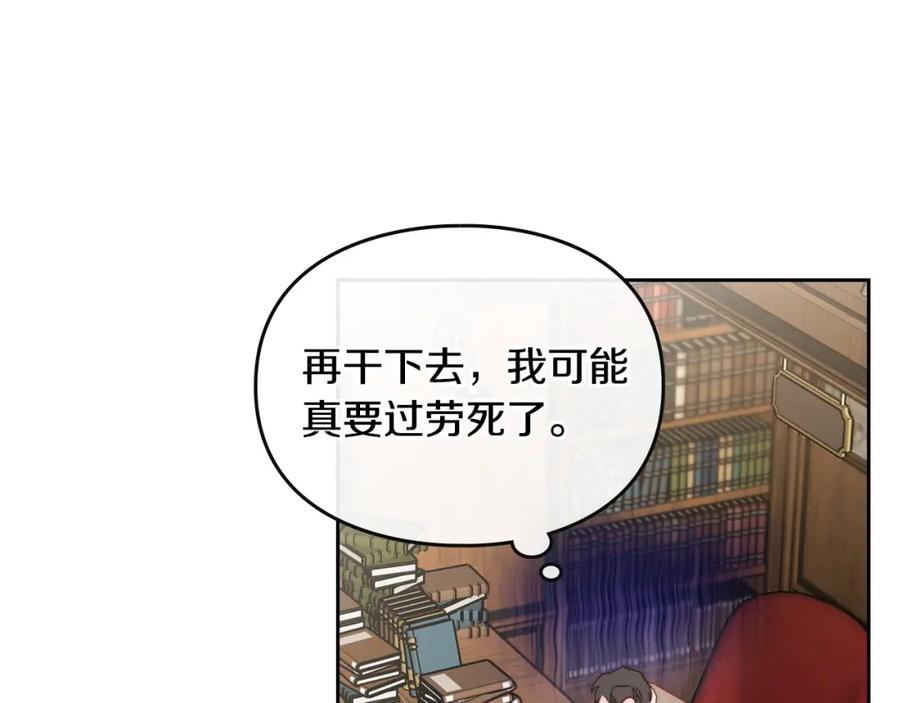 月光图书馆 - 第8话 公爵的委托 - 第72张图