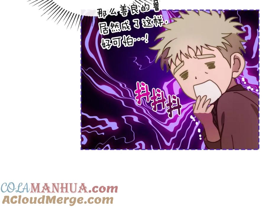 月光图书馆 - 第8话 公爵的委托 - 第17张图