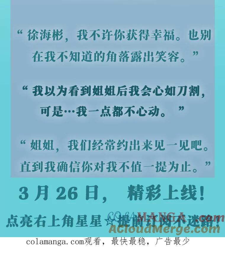 《漂亮哭泣的男人》新作来袭 第4页