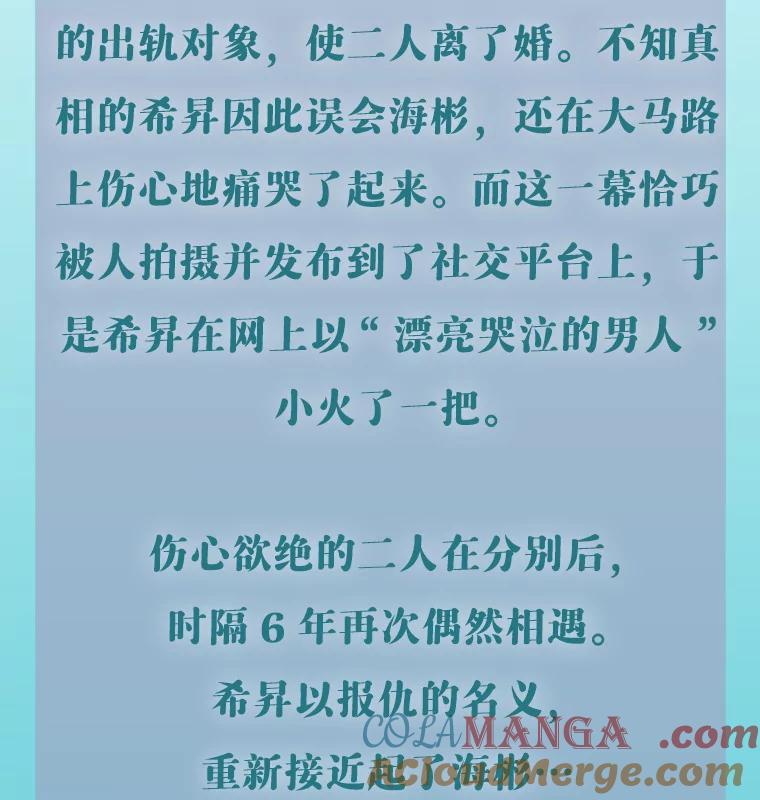 《漂亮哭泣的男人》新作来袭 第3页