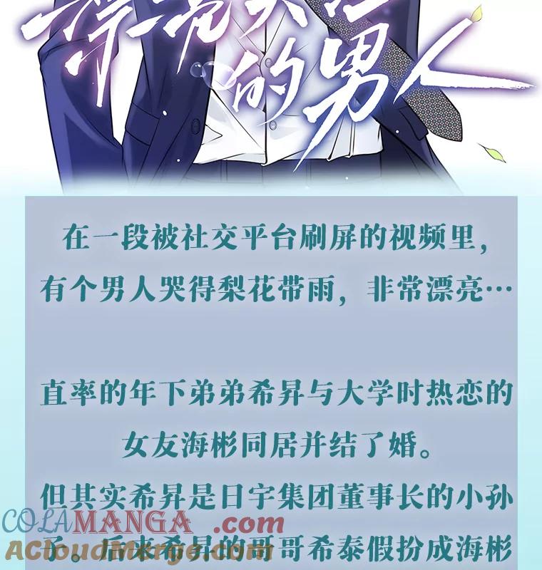 《漂亮哭泣的男人》新作来袭 第2页