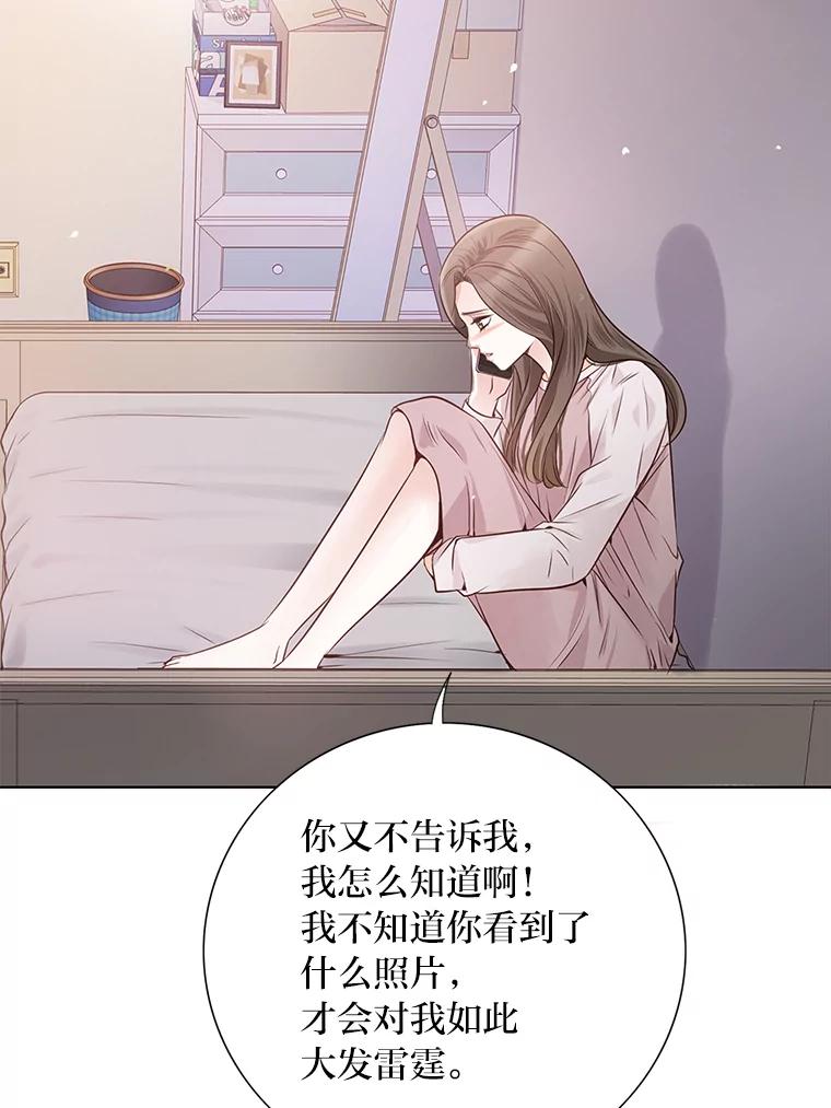 《漂亮哭泣的男人》9.我们离婚吧 第78页