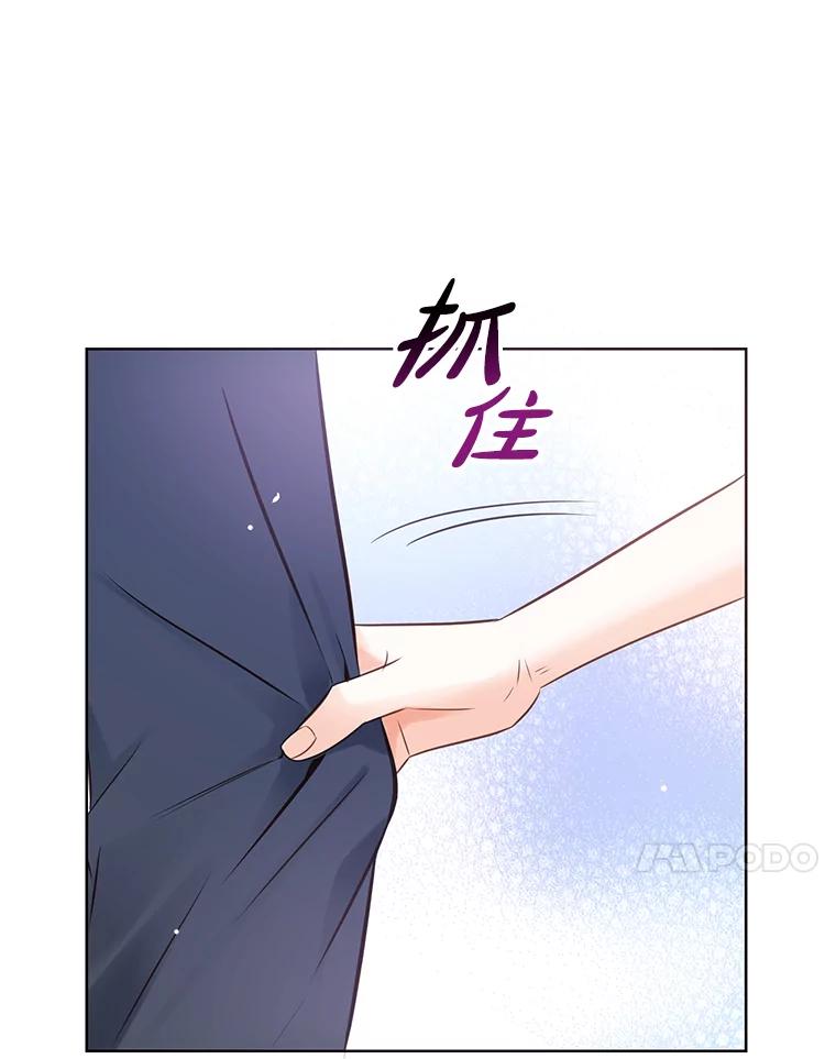 《漂亮哭泣的男人》9.我们离婚吧 第22页