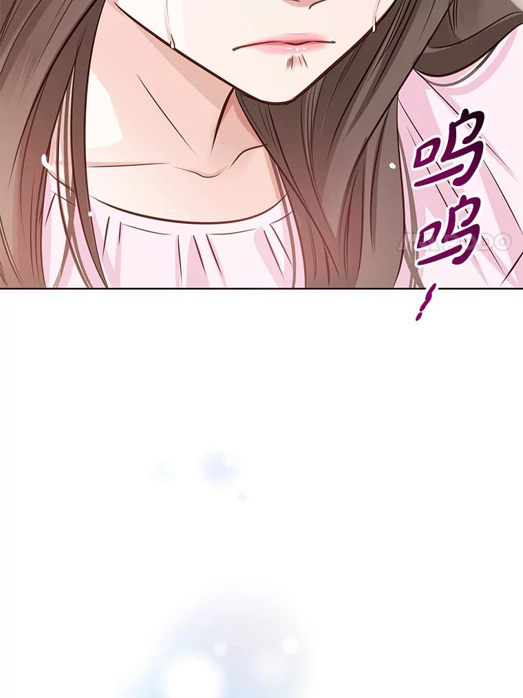 《漂亮哭泣的男人》9.我们离婚吧 第55页