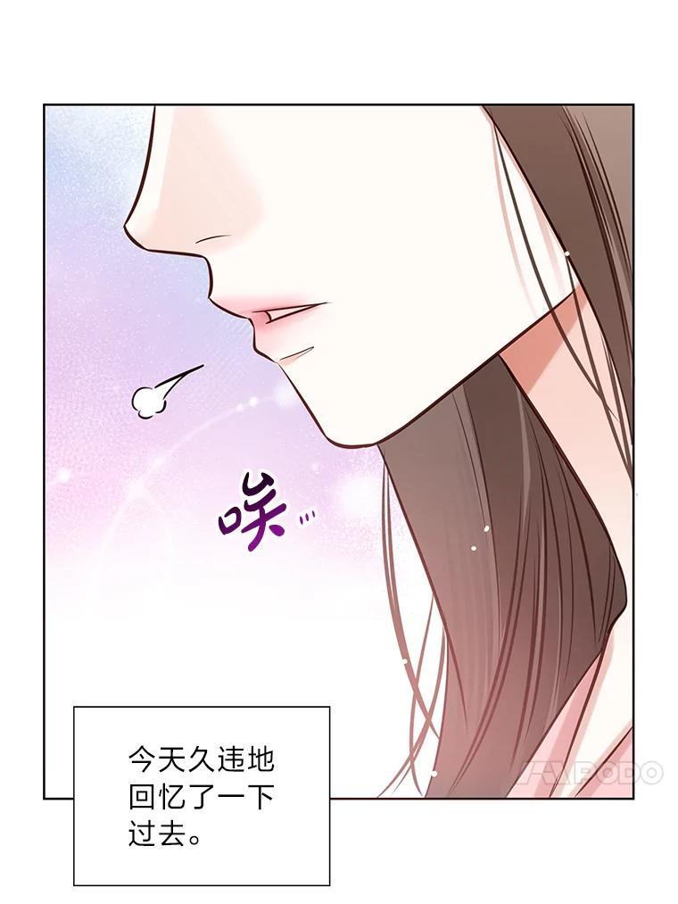 《漂亮哭泣的男人》9.我们离婚吧 第142页