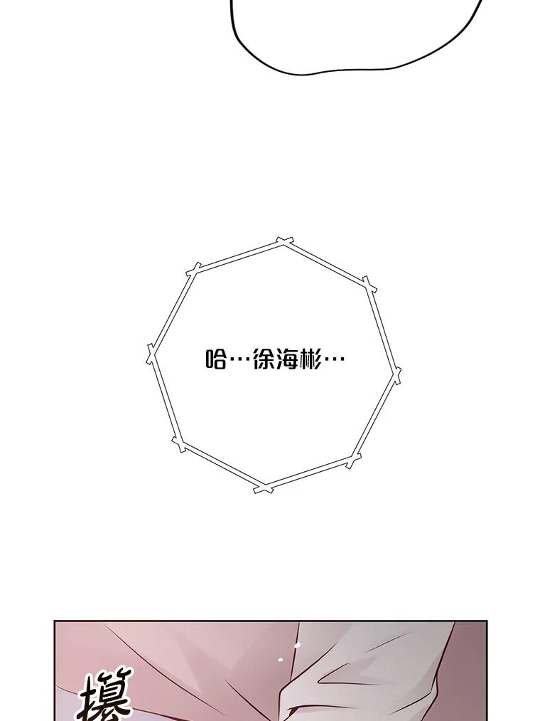《漂亮哭泣的男人》9.我们离婚吧 第95页