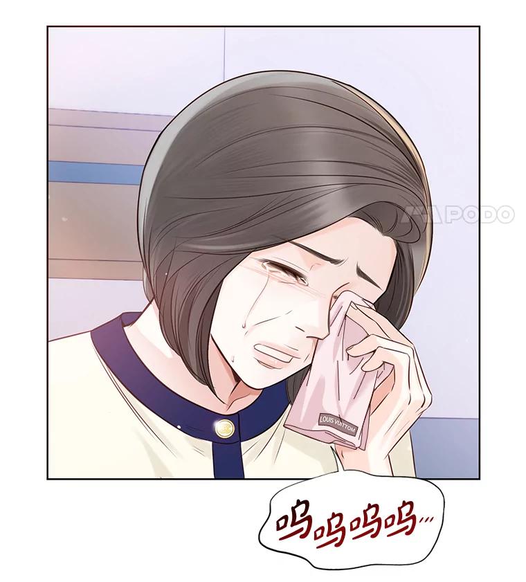 《漂亮哭泣的男人》9.我们离婚吧 第12页